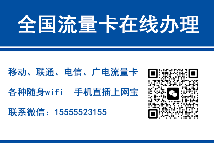 迁西移动富安卡（29元188G流量）
